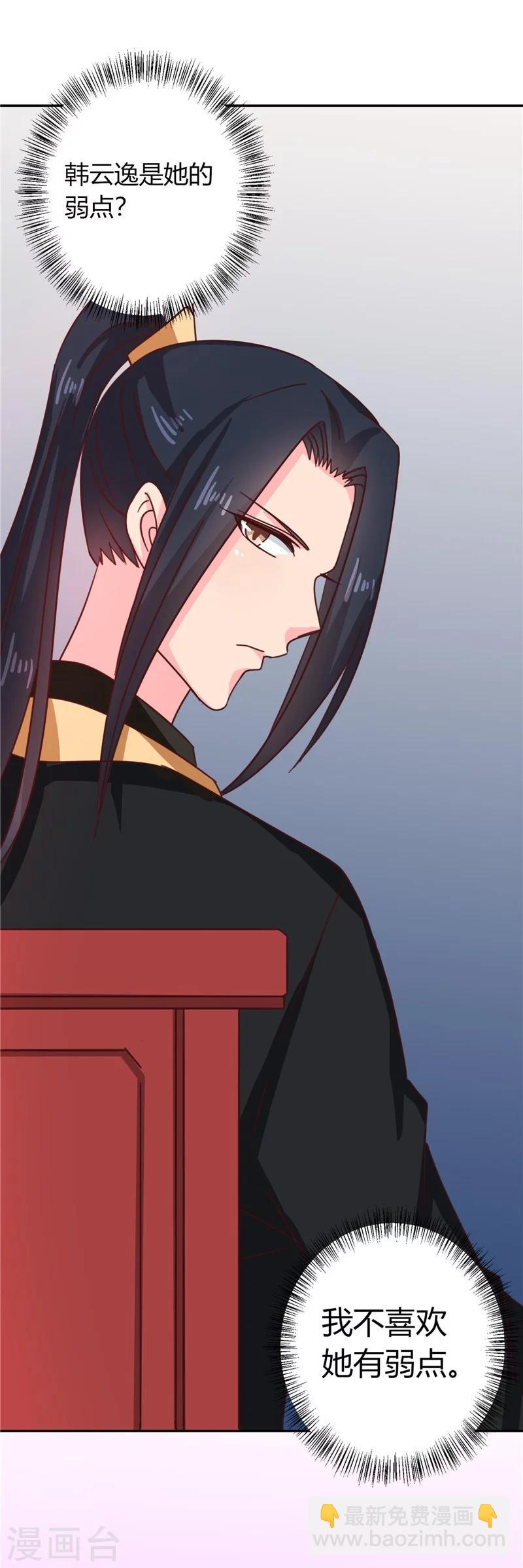 第109话 自身难保-第113话