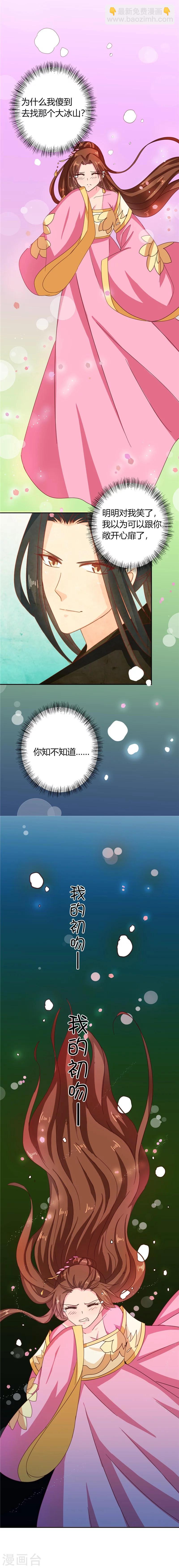 第109话 自身难保-第113话