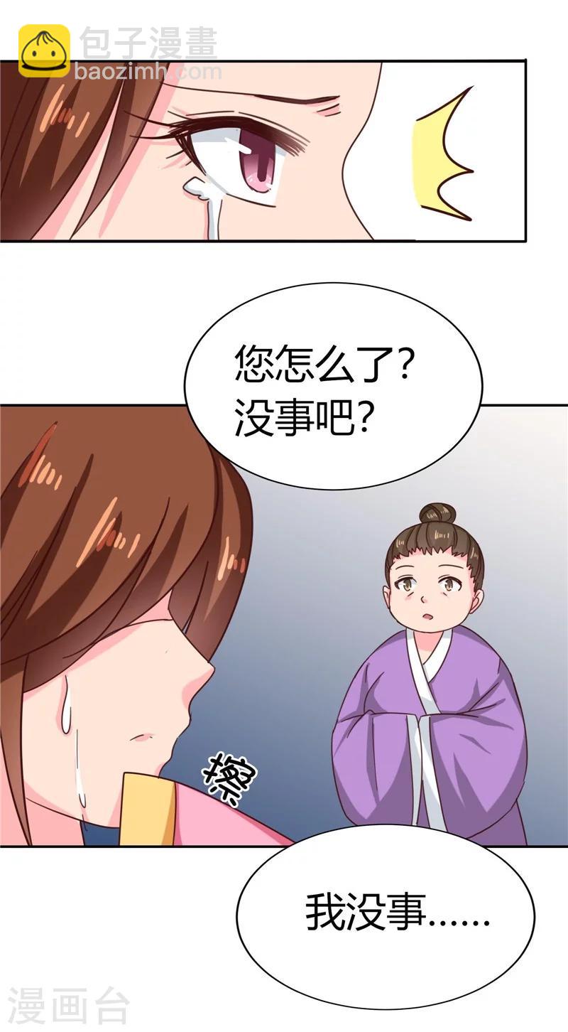 第109话 自身难保-第113话