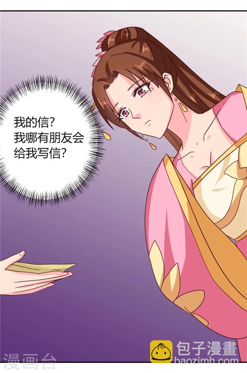 第109话 自身难保-第113话