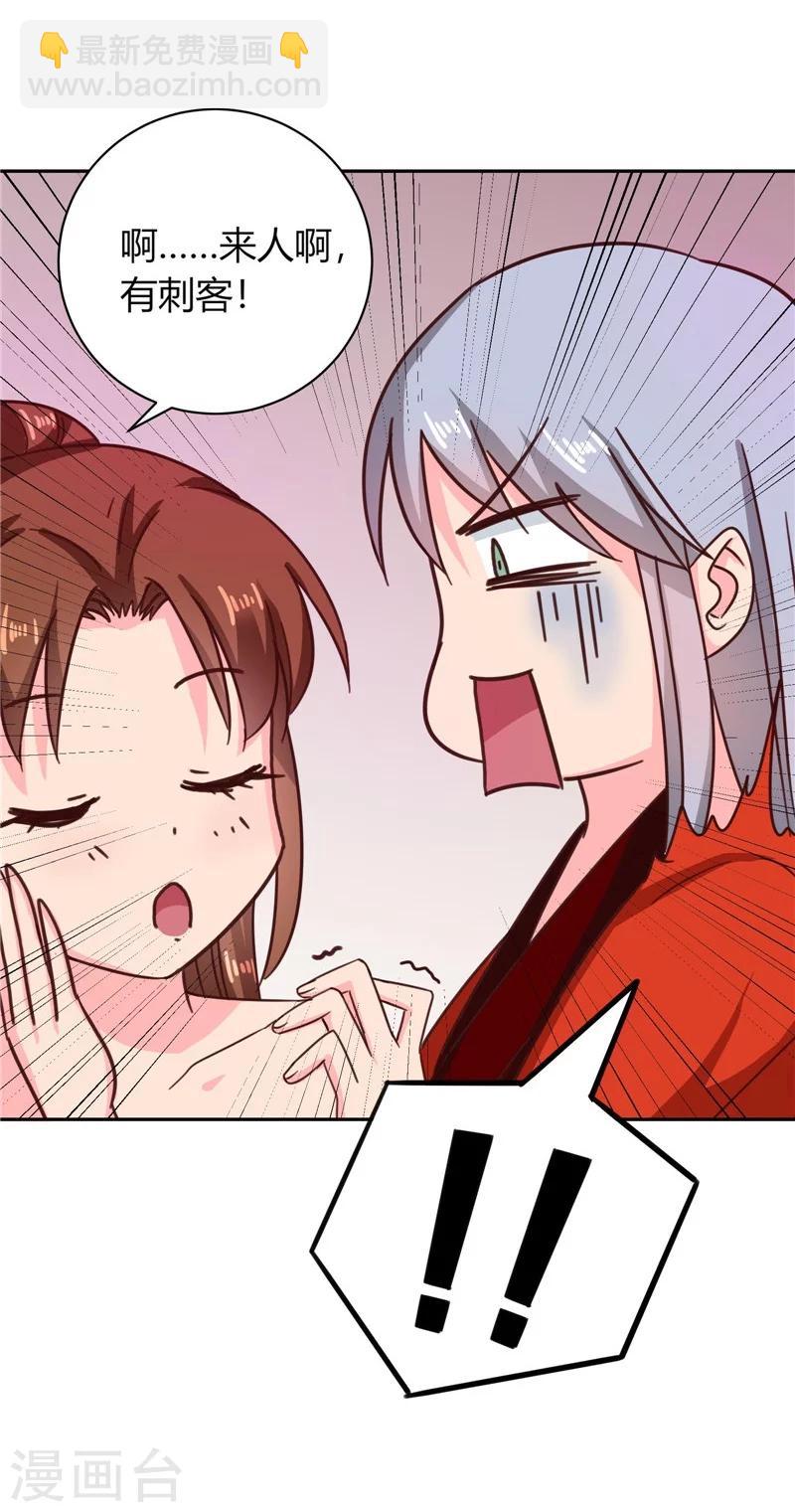 第109话 自身难保-第113话