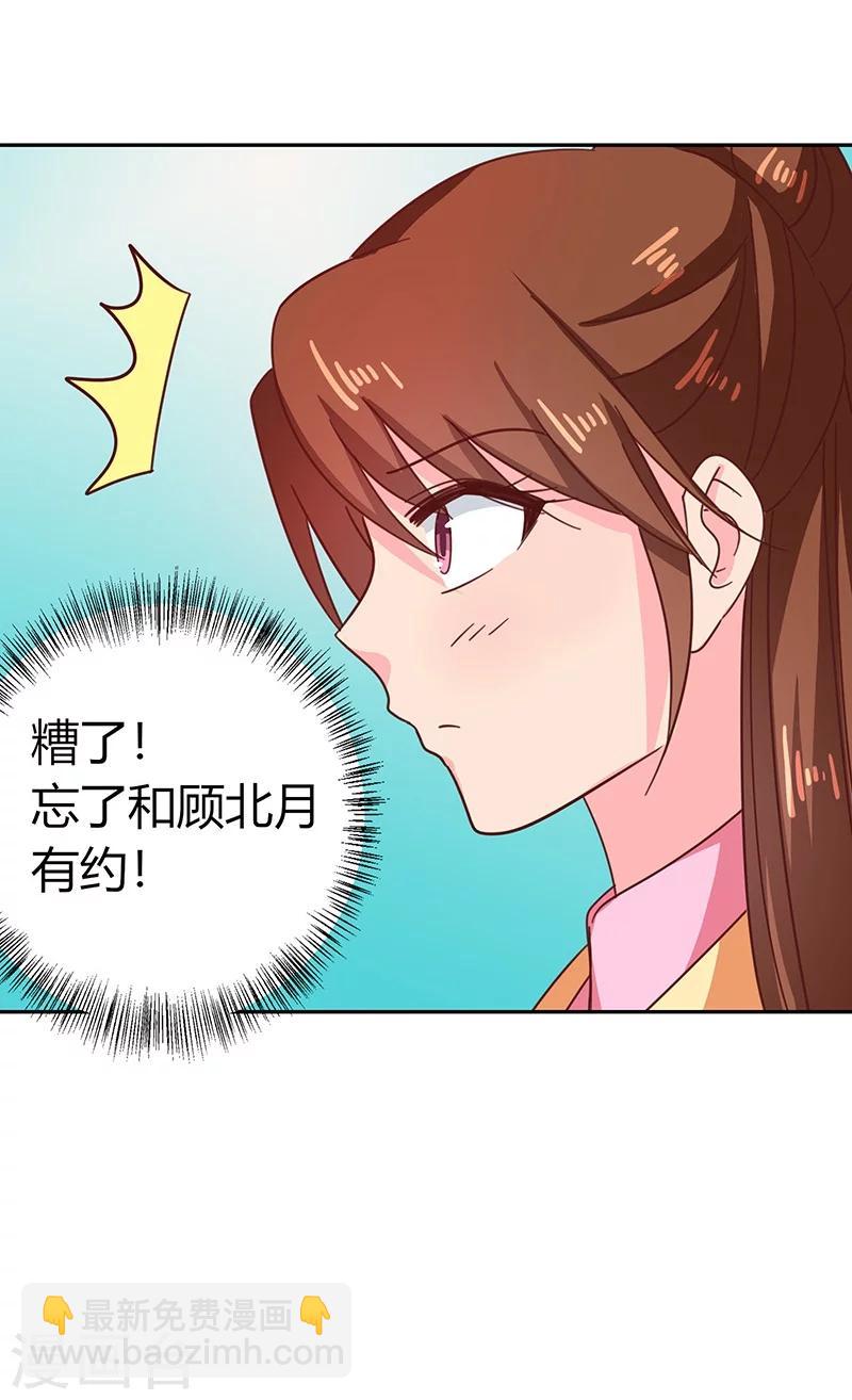 第111话 与礼不合-第115话