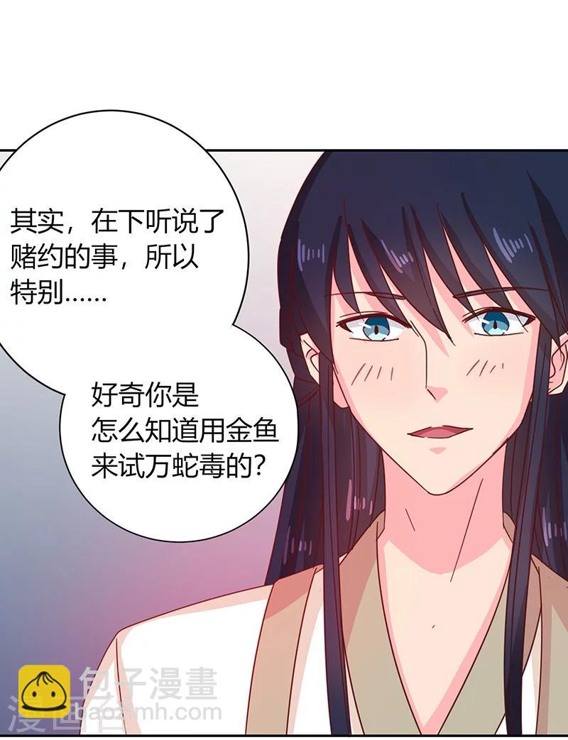 第111话 与礼不合-第115话