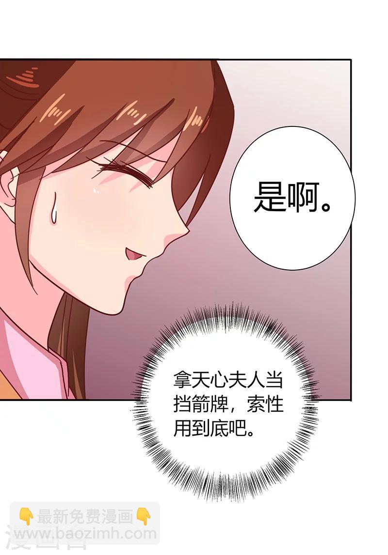 第111话 与礼不合-第115话
