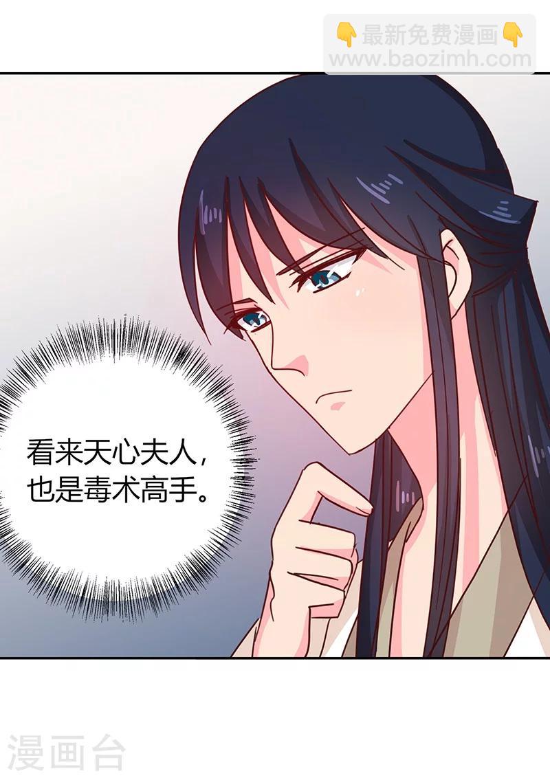 第111话 与礼不合-第115话