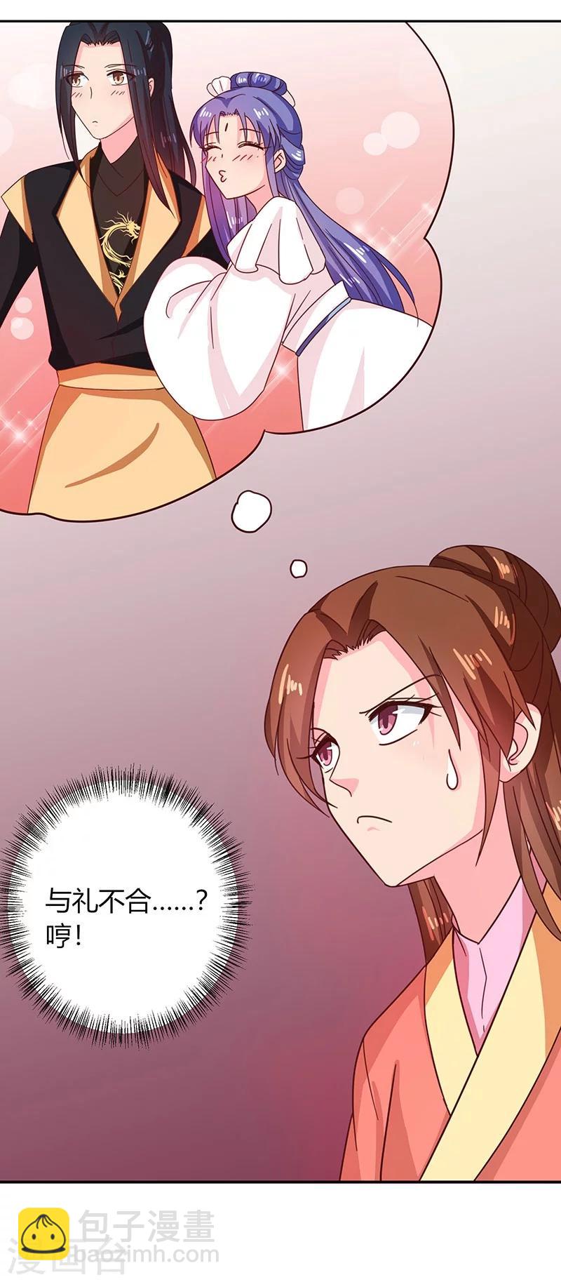 第111话 与礼不合-第115话