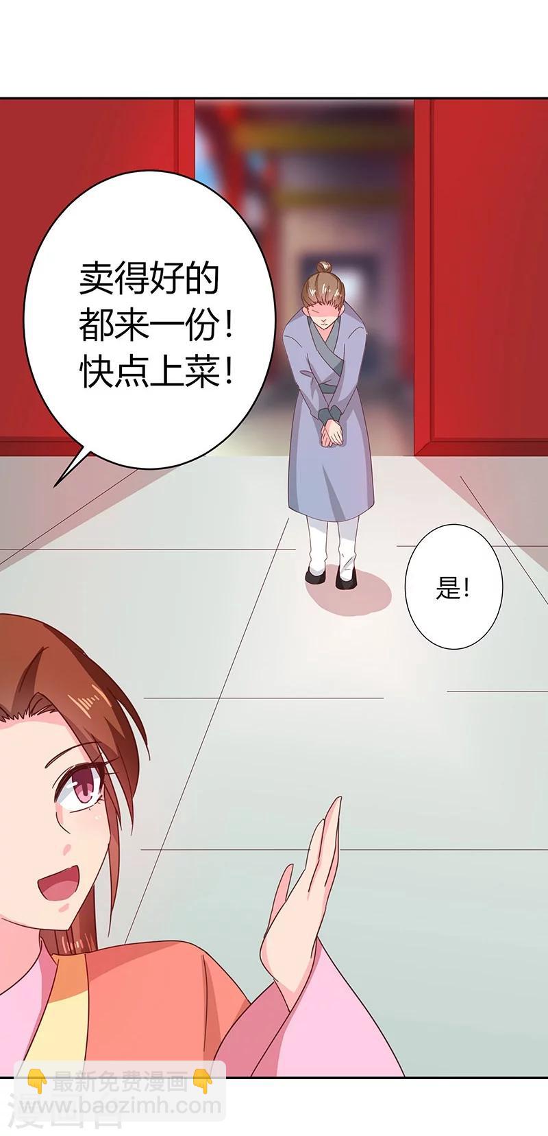 第111话 与礼不合-第115话