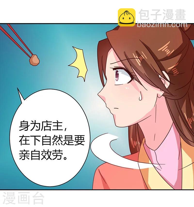 第111话 与礼不合-第115话