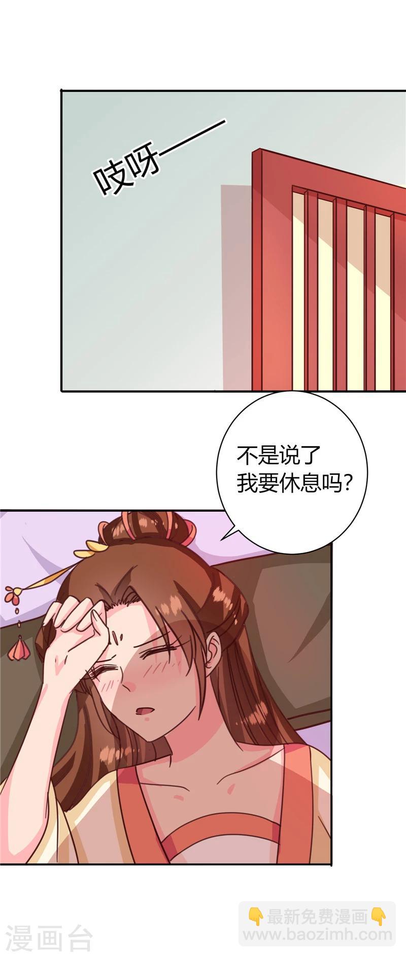 第115话 娘娘醉酒-第119话