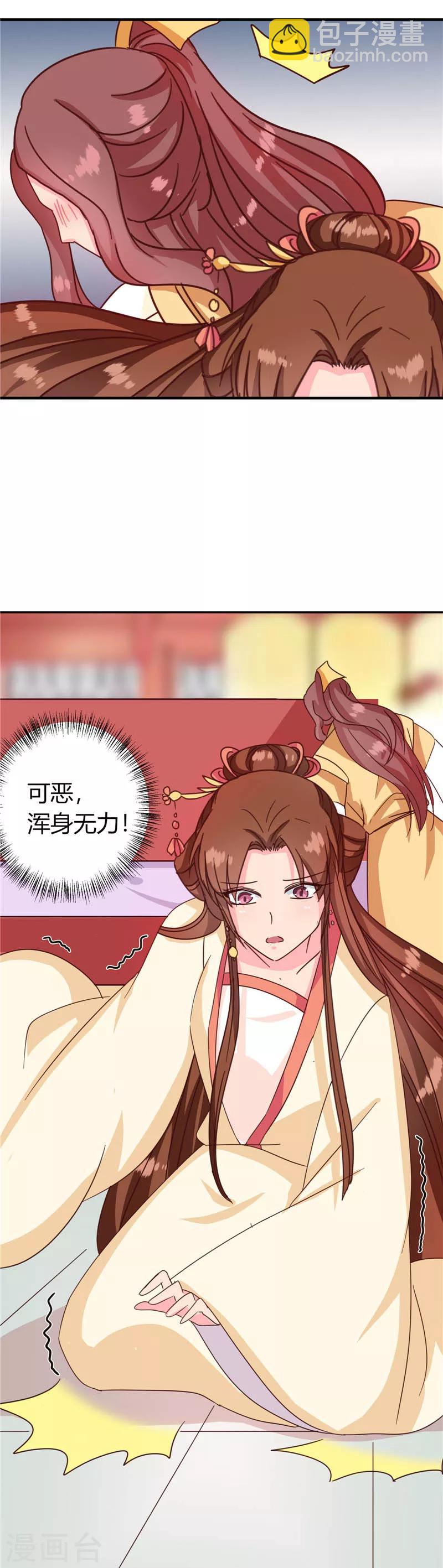 第115话 娘娘醉酒-第119话