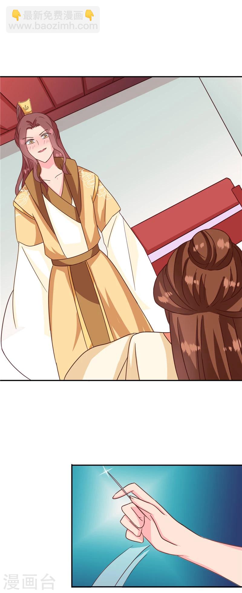 第115话 娘娘醉酒-第119话