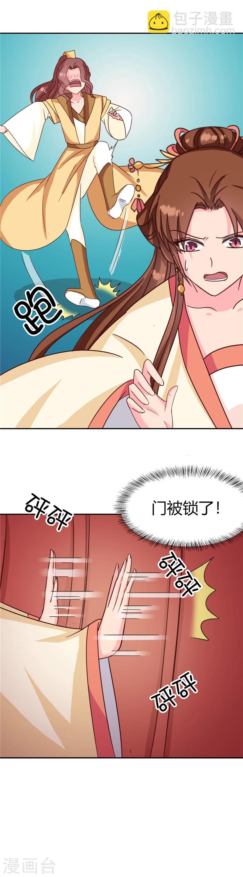 第115话 娘娘醉酒-第119话