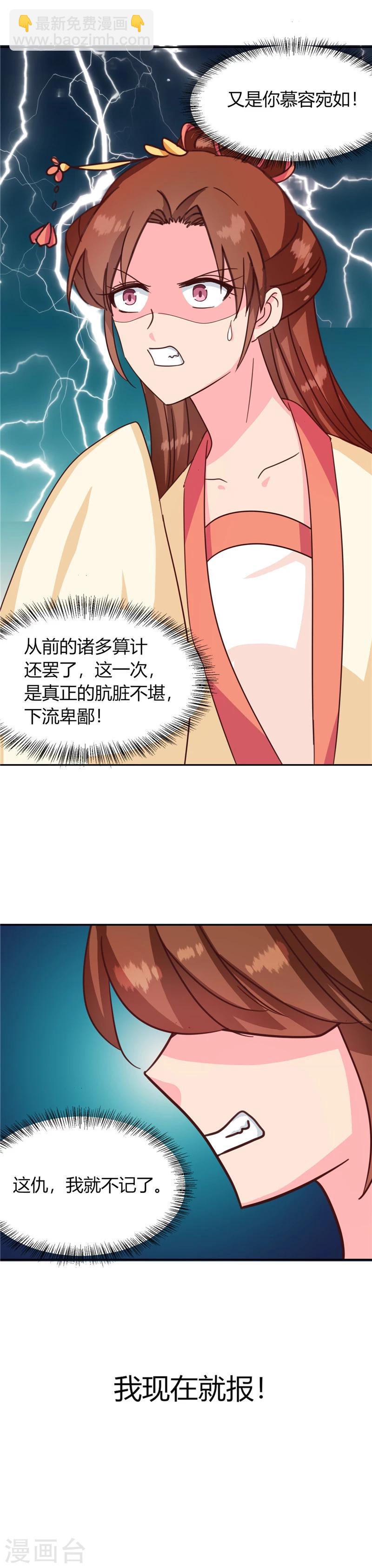 第115话 娘娘醉酒-第119话
