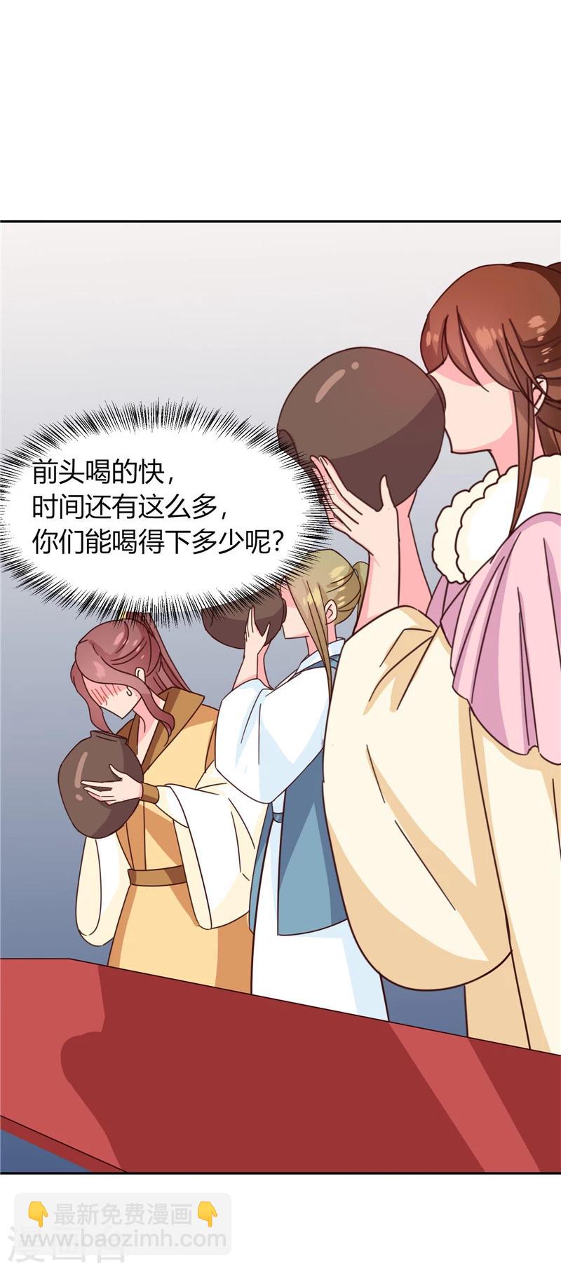 第115话 娘娘醉酒-第119话