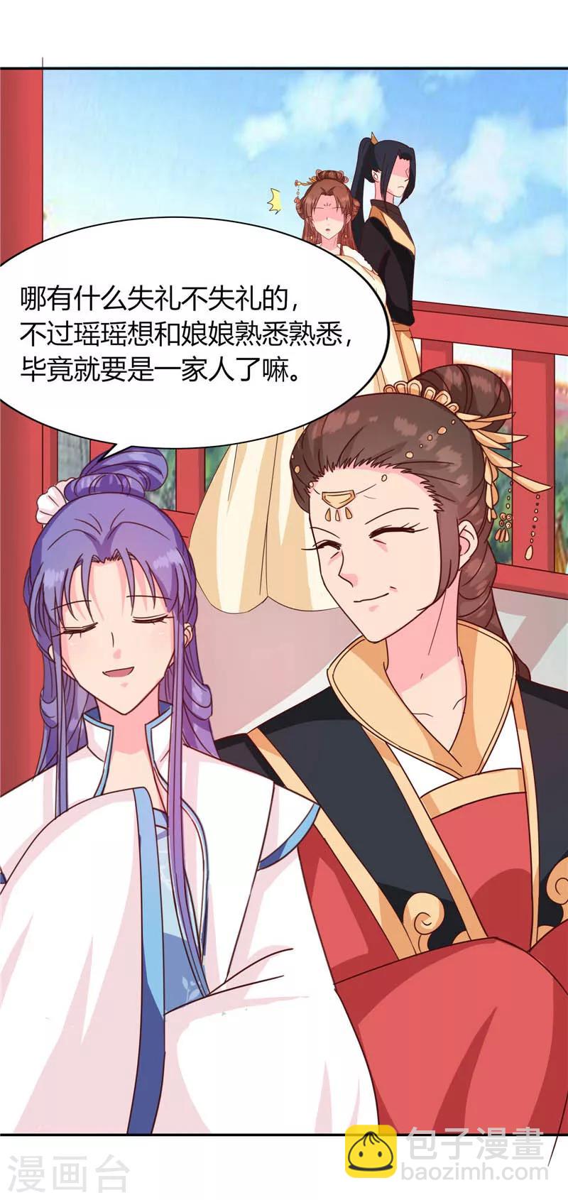 第117话 咕咕咕你不介意吧？(1/2)-第121话