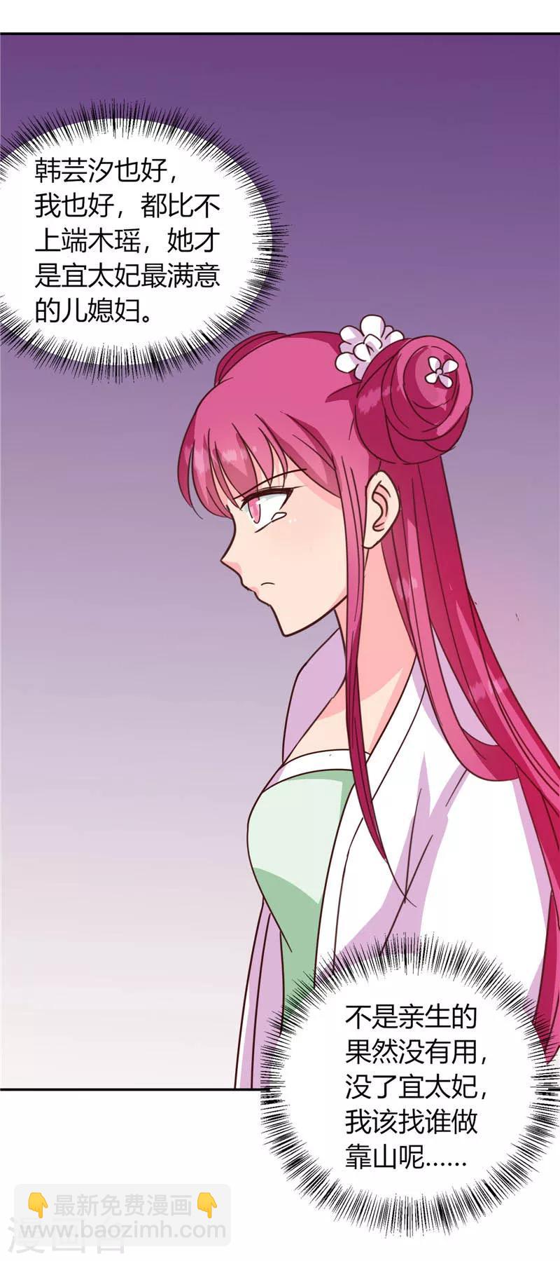 第117话 咕咕咕你不介意吧？(1/2)-第121话