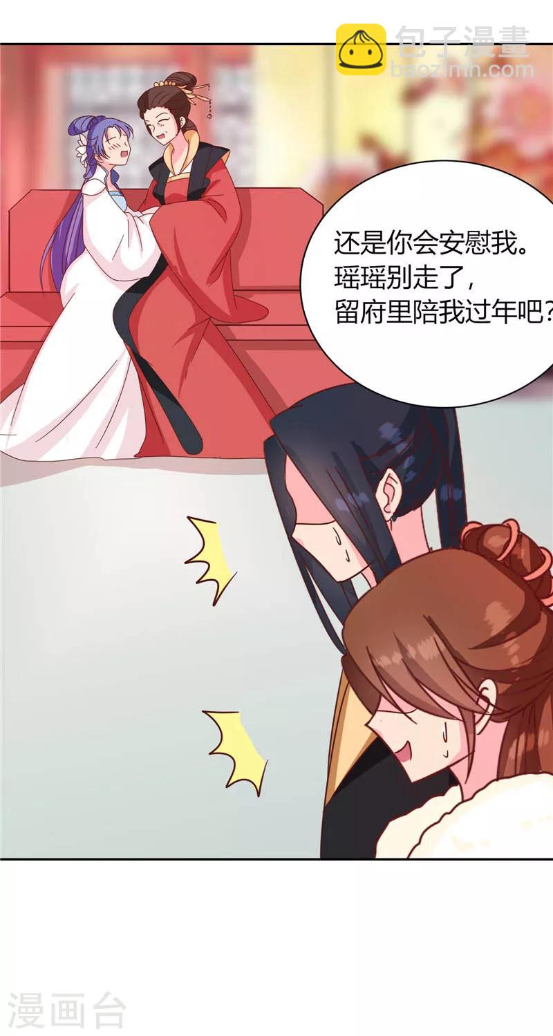 第117话 咕咕咕你不介意吧？(1/2)-第121话
