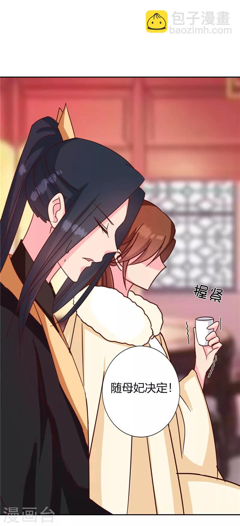 第117话 咕咕咕你不介意吧？(1/2)-第121话
