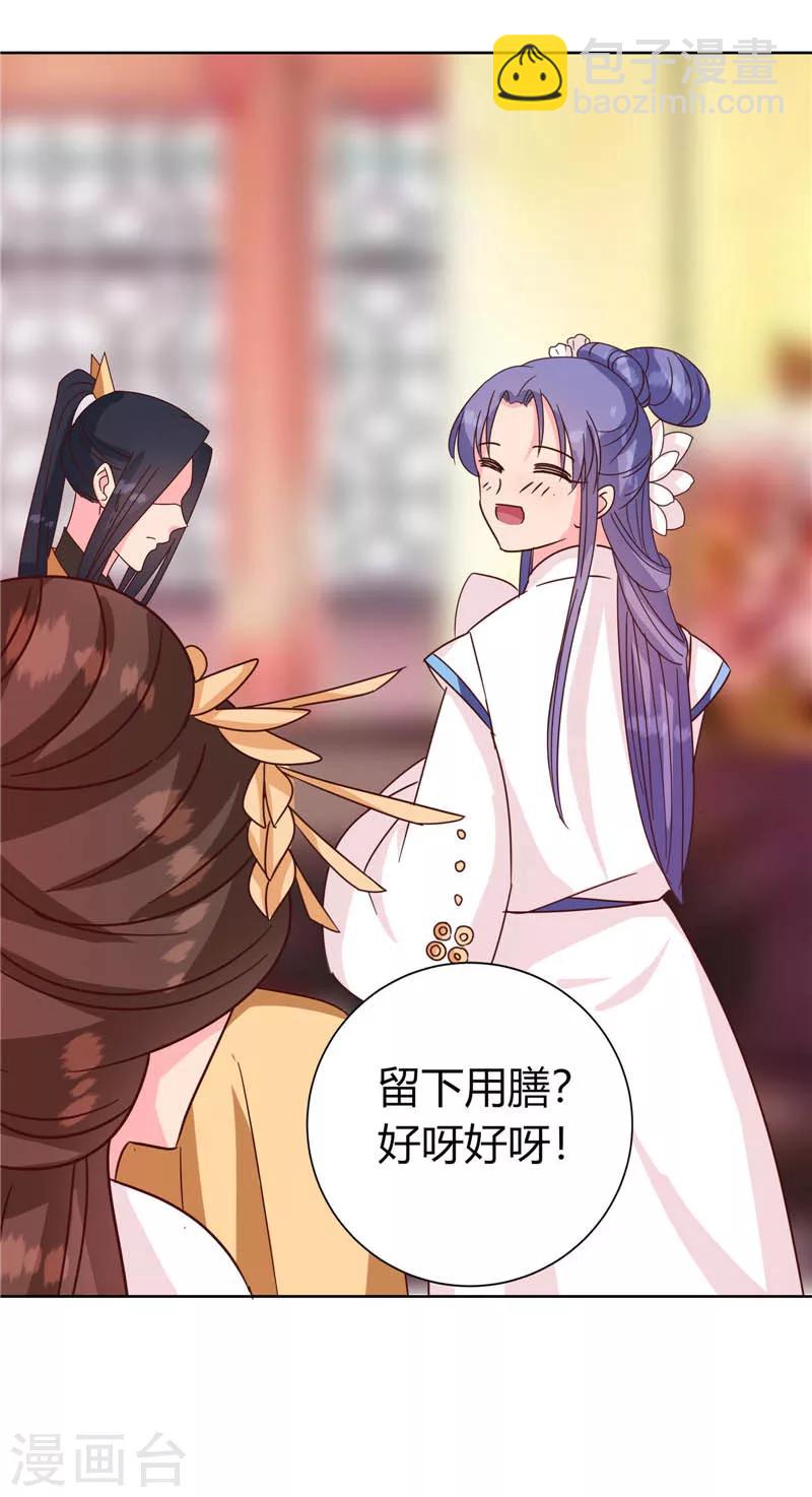 第117话 咕咕咕你不介意吧？(1/2)-第121话
