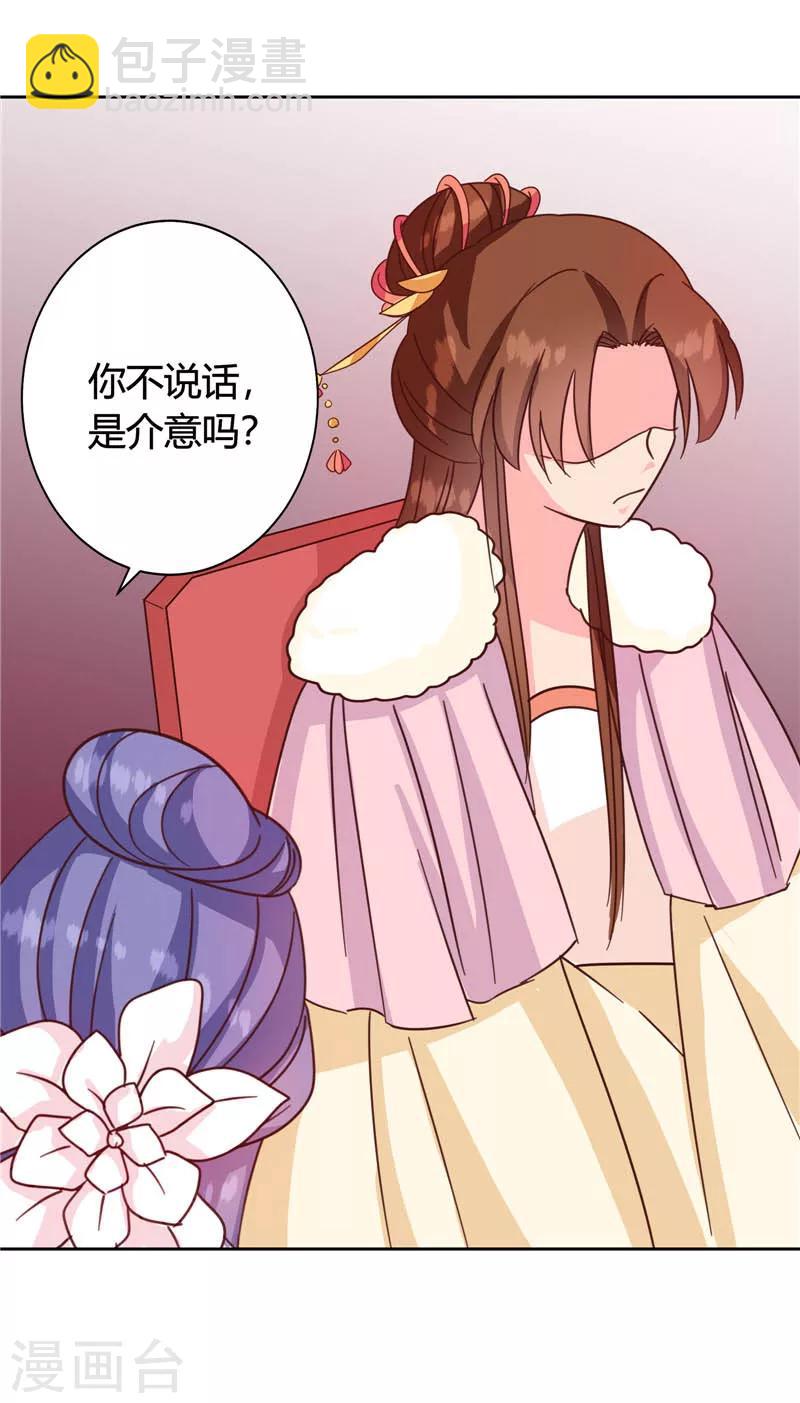 第117话 咕咕咕你不介意吧？(1/2)-第121话