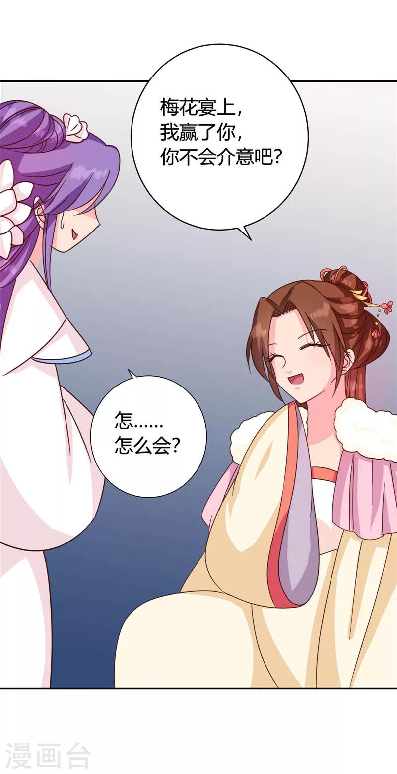 第117话 咕咕咕你不介意吧？(1/2)-第121话