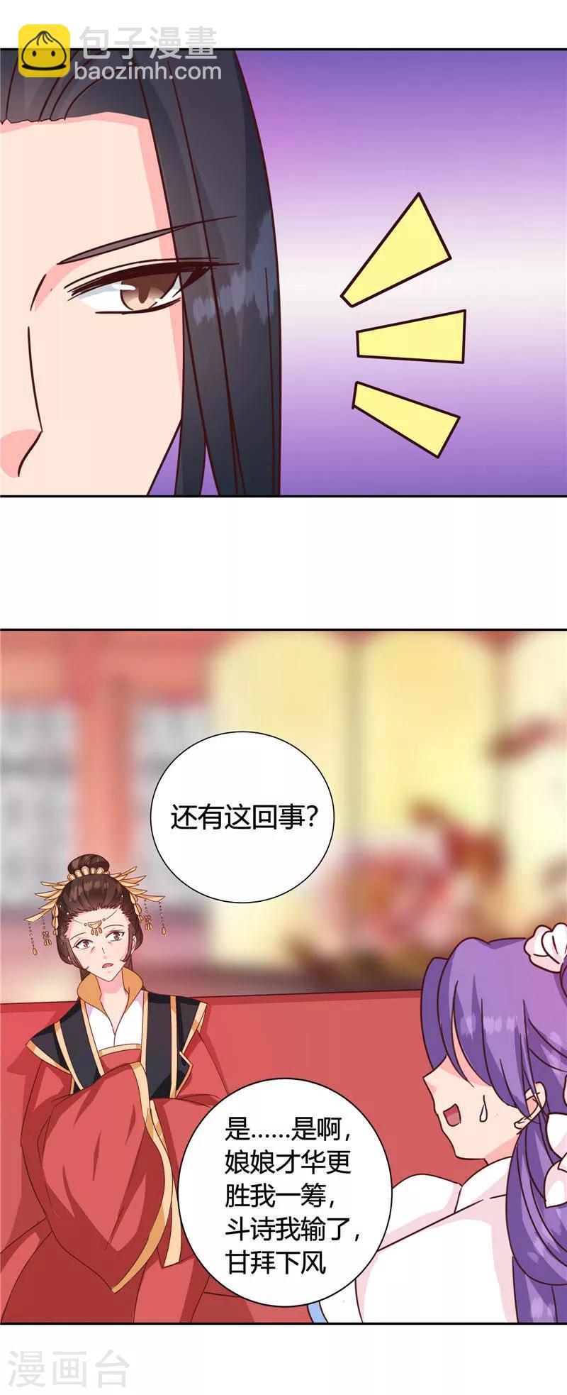 第117话 咕咕咕你不介意吧？(1/2)-第121话