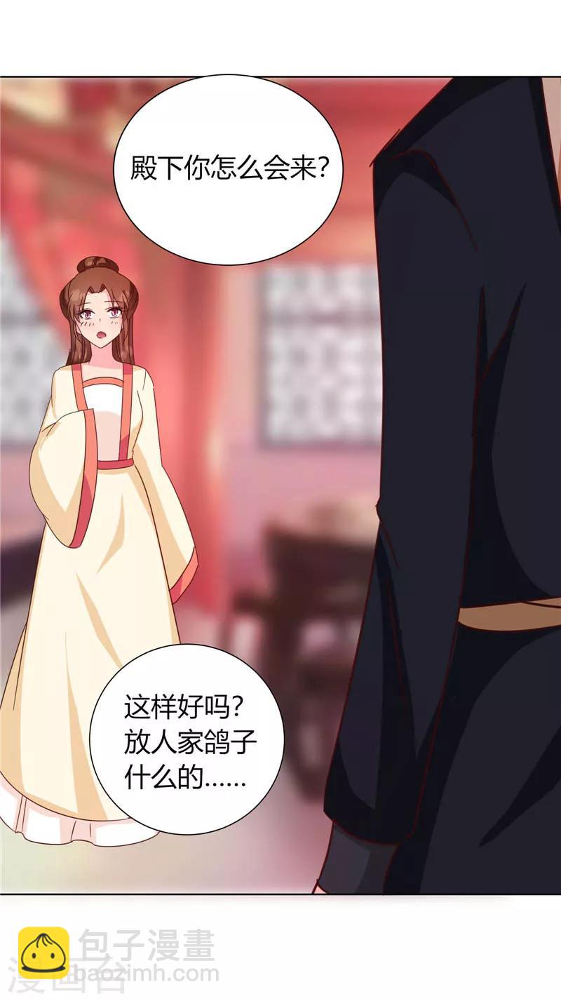第117话 咕咕咕你不介意吧？(1/2)-第121话