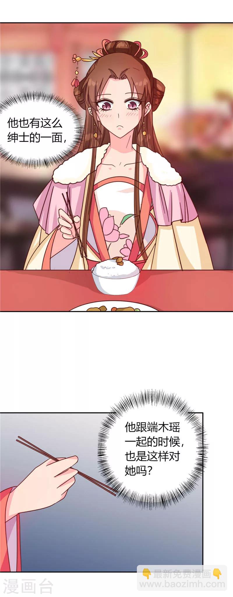 第117话 咕咕咕你不介意吧？(1/2)-第121话