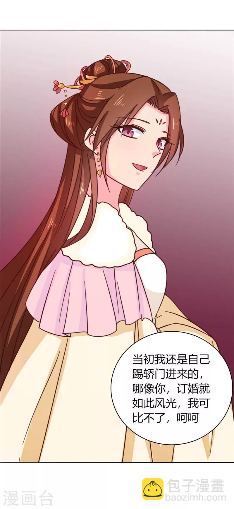 第117话 咕咕咕你不介意吧？(1/2)-第121话
