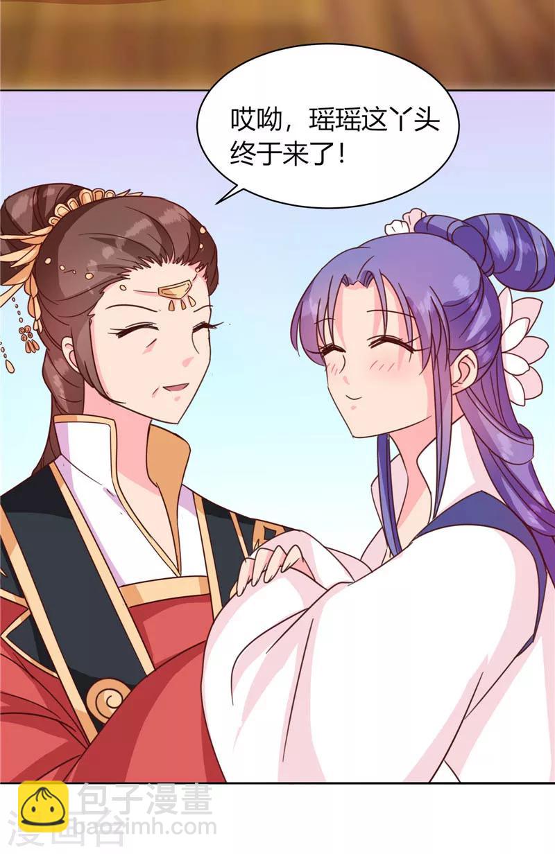 第117话 咕咕咕你不介意吧？(1/2)-第121话