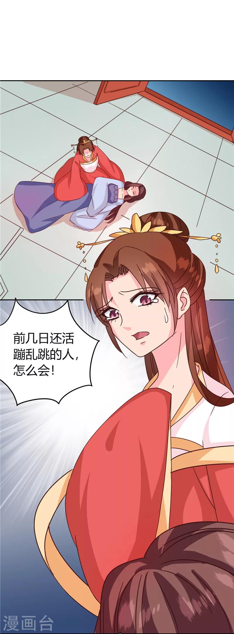 第119话 死不瞑目-第123话