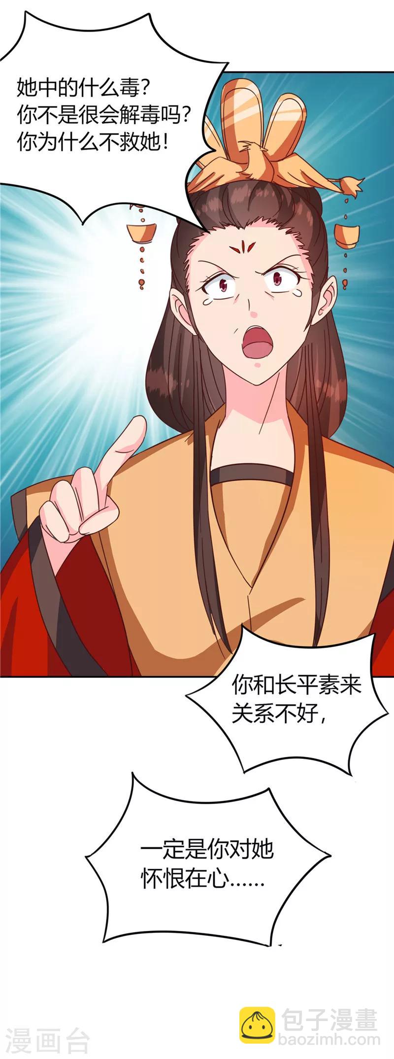 第119话 死不瞑目-第123话