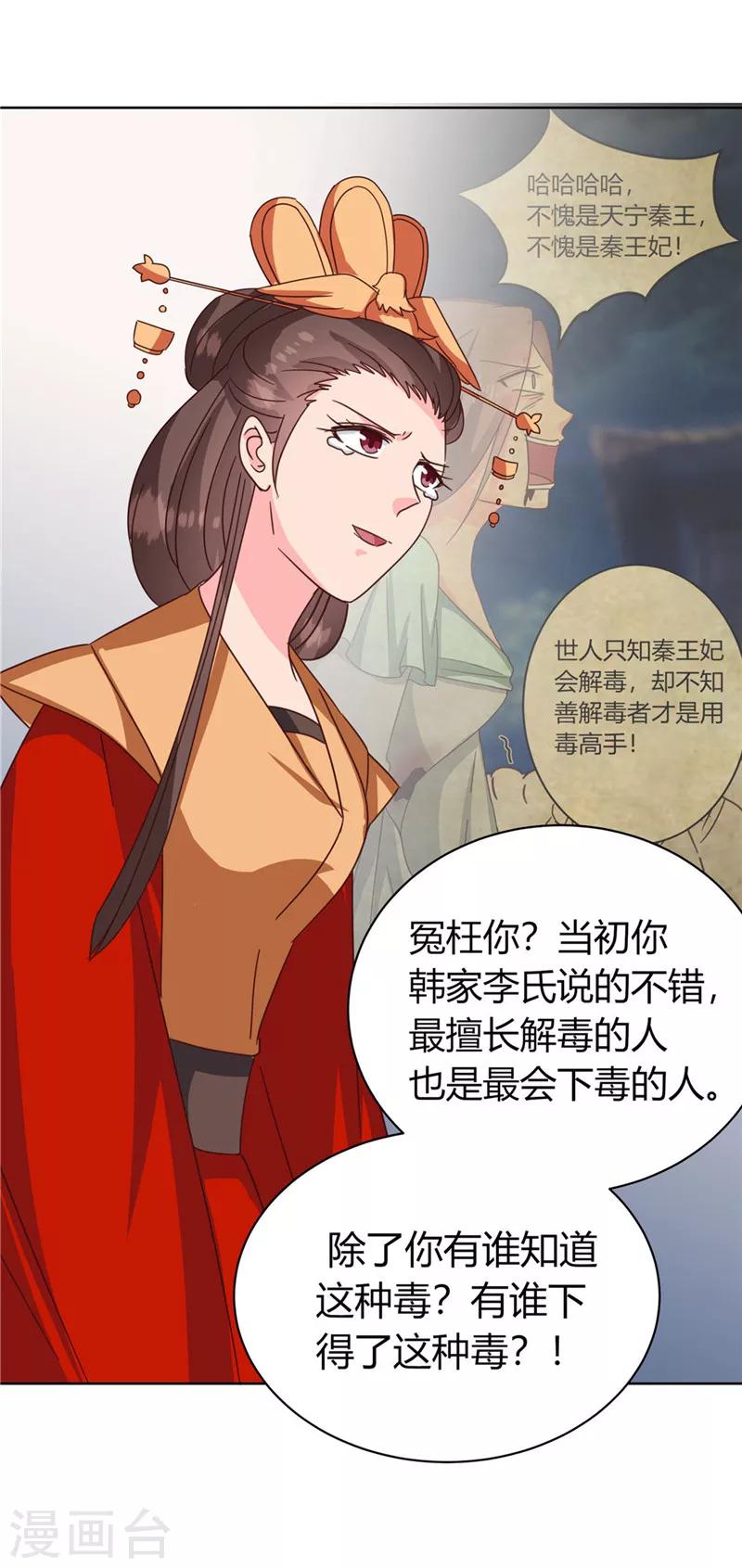 第119话 死不瞑目-第123话