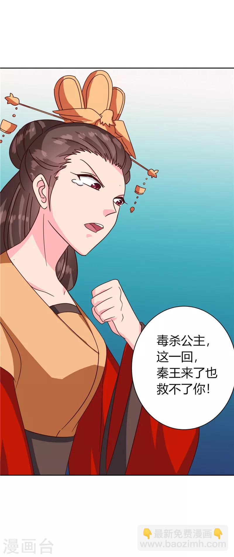 第119话 死不瞑目-第123话