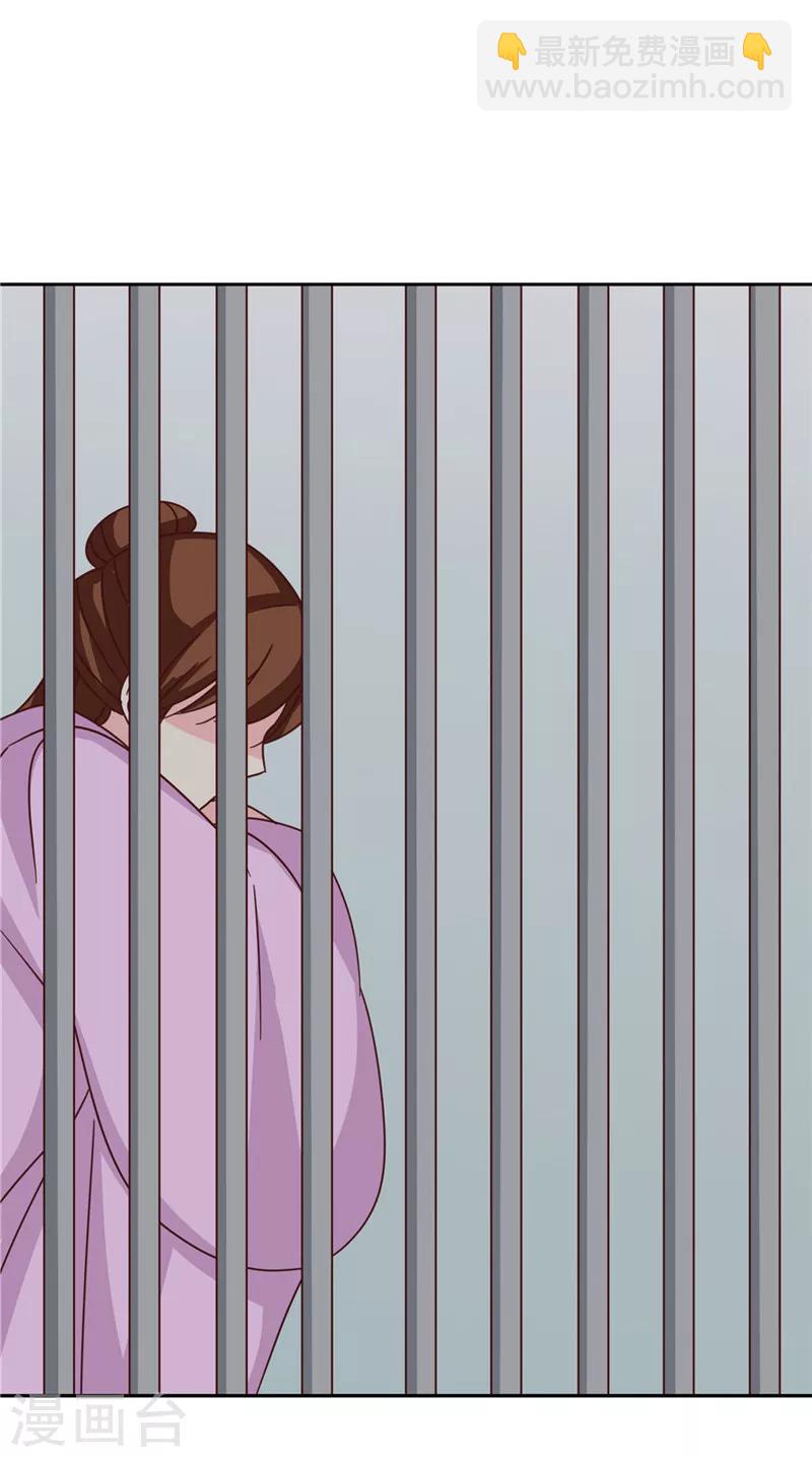 第119话 死不瞑目-第123话