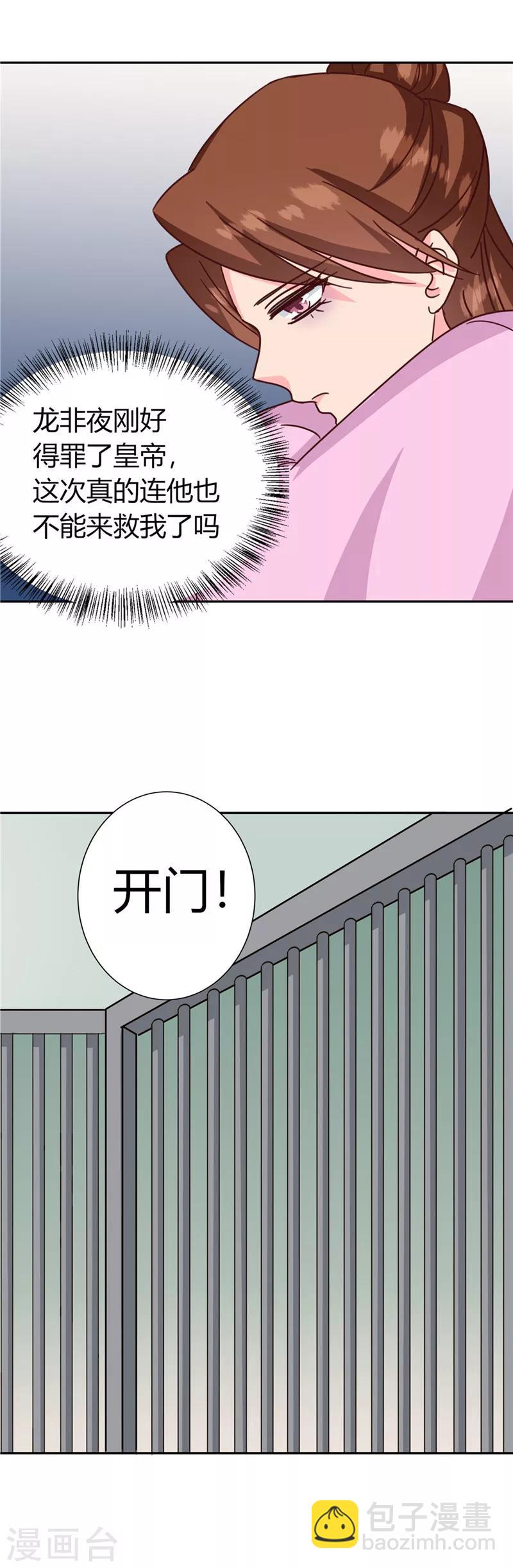 第119话 死不瞑目-第123话