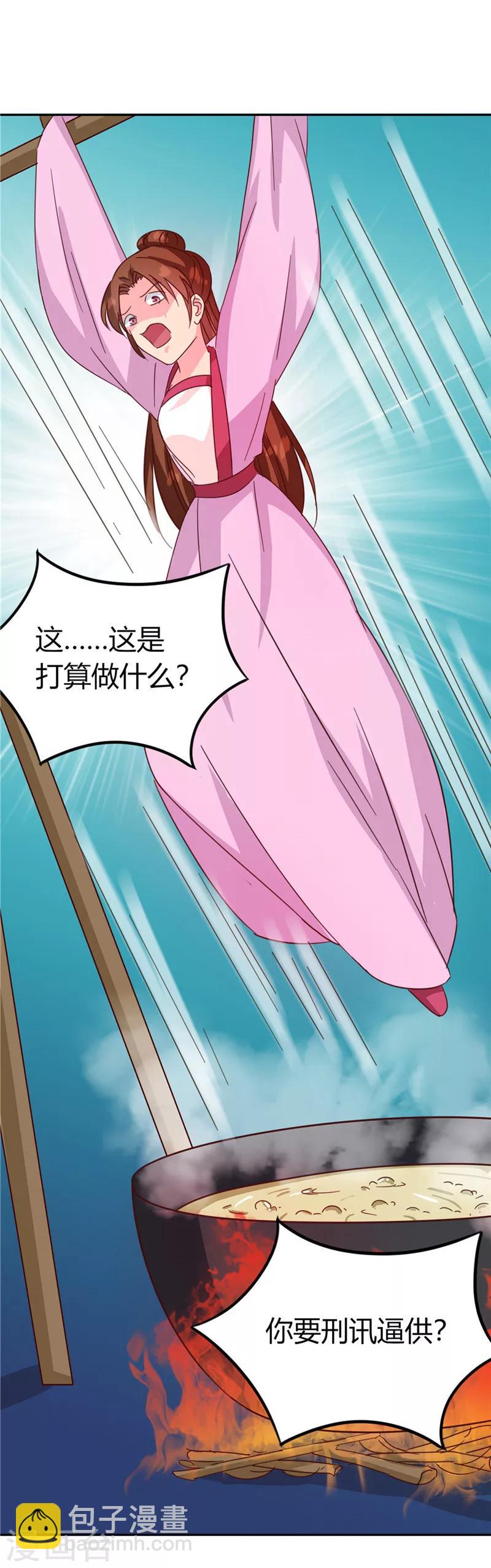 第119话 死不瞑目-第123话