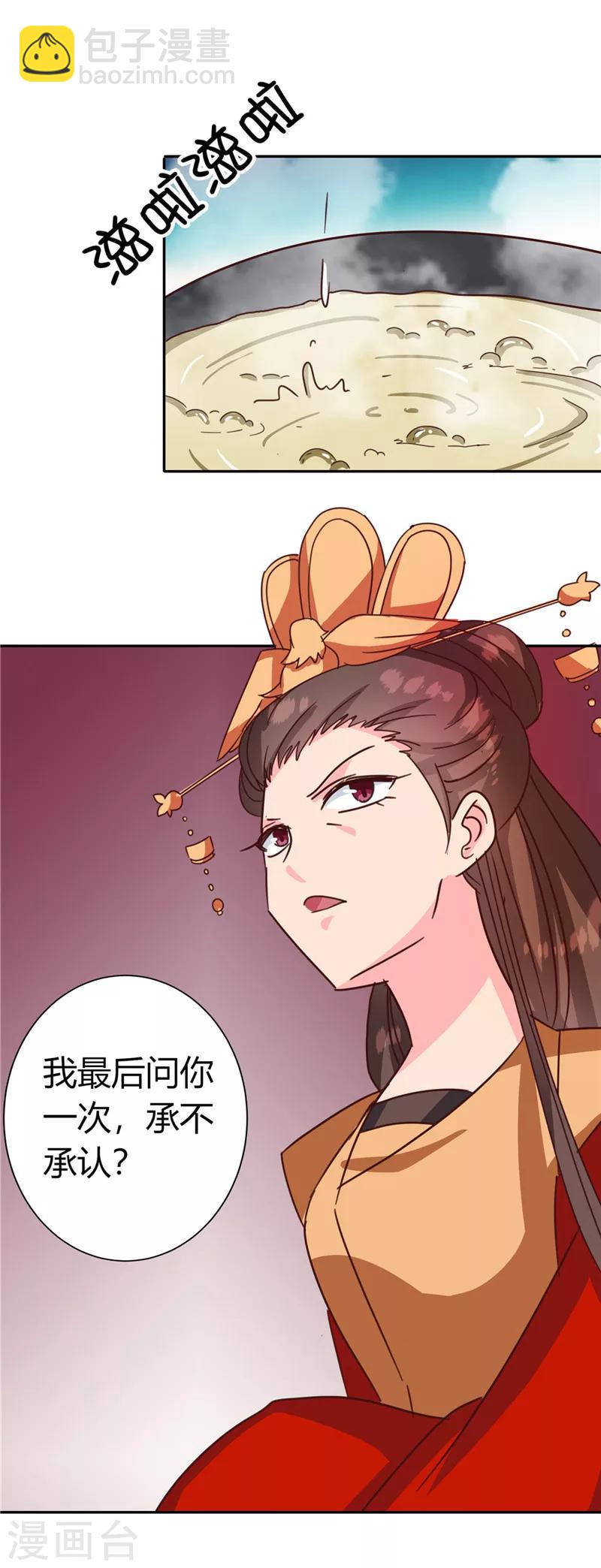 第119话 死不瞑目-第123话