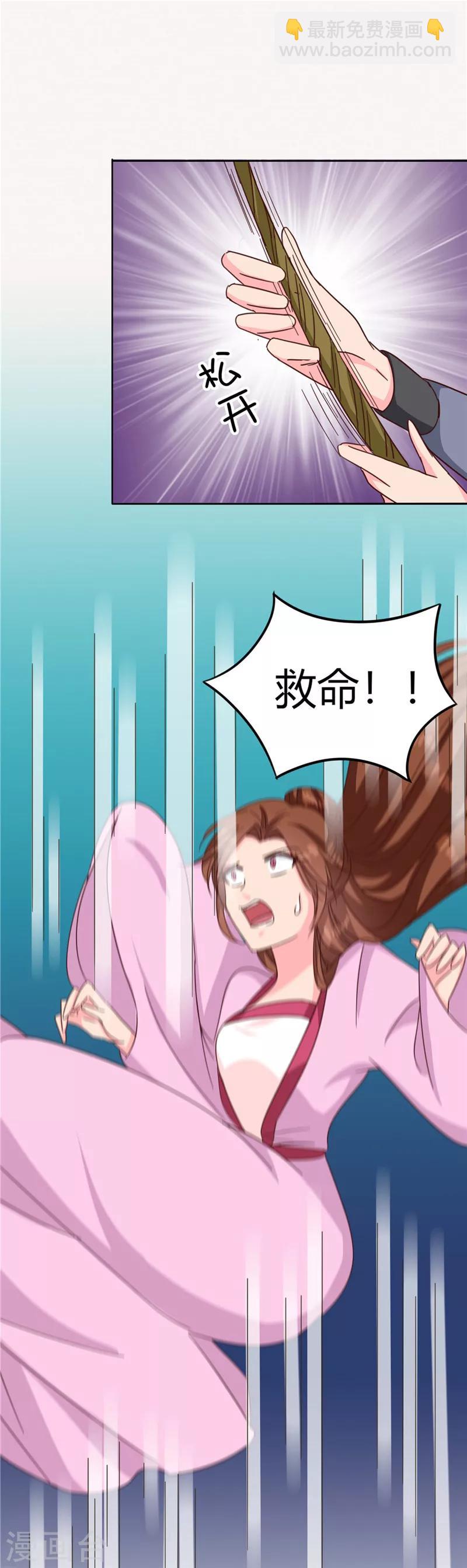 第119话 死不瞑目-第123话