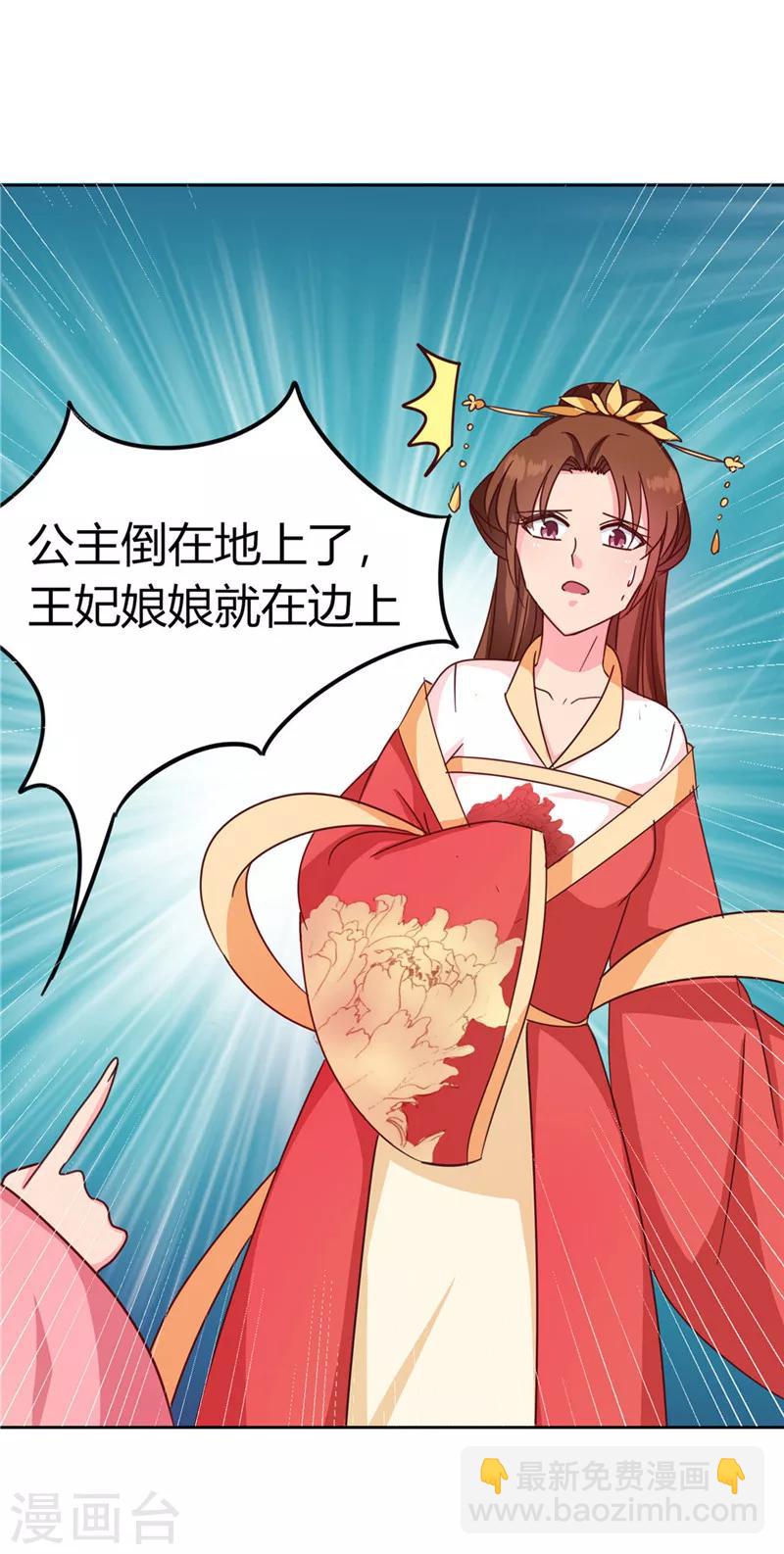 第119话 死不瞑目-第123话