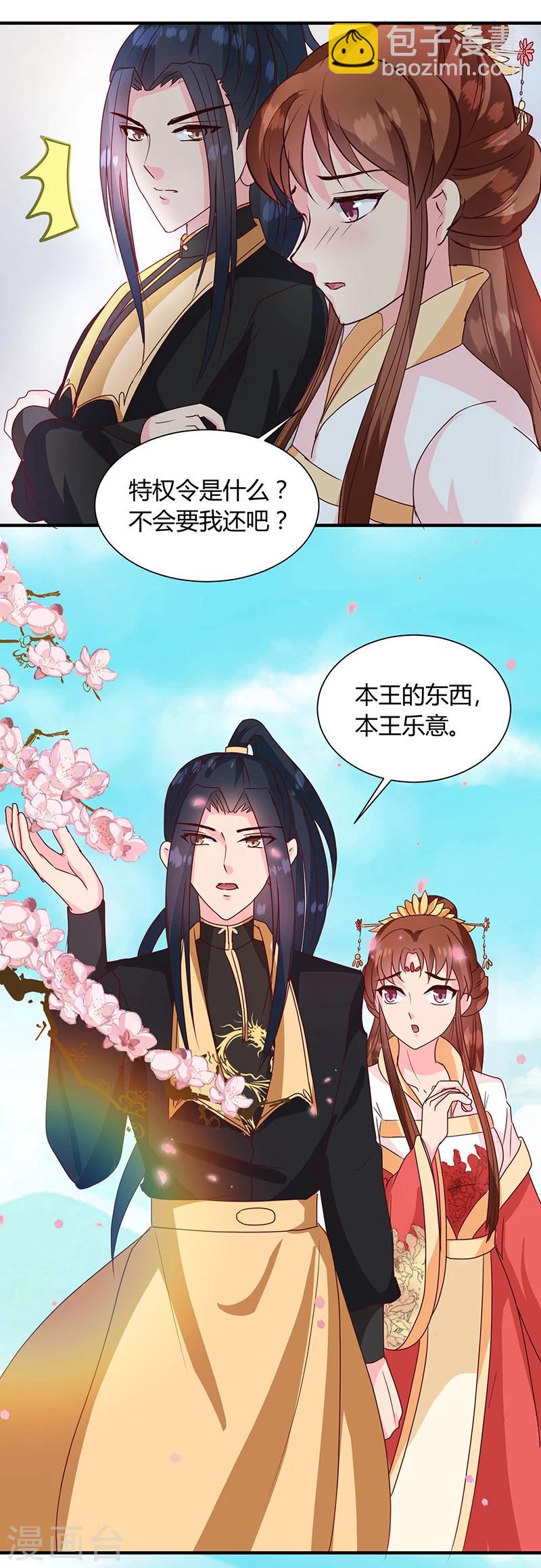 第121话 佛像-第125话