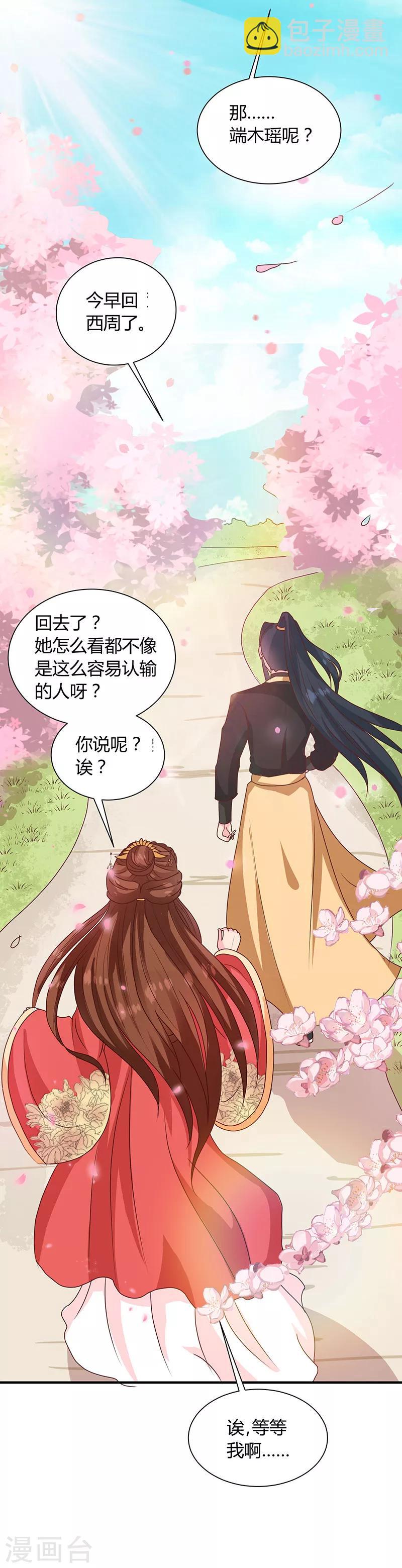 第121话 佛像-第125话