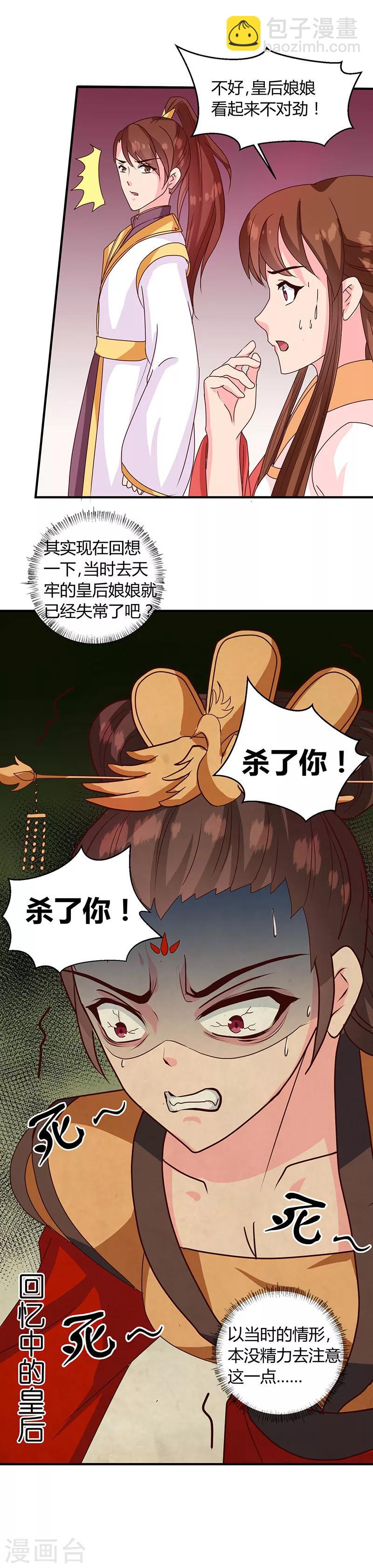 第121话 佛像-第125话