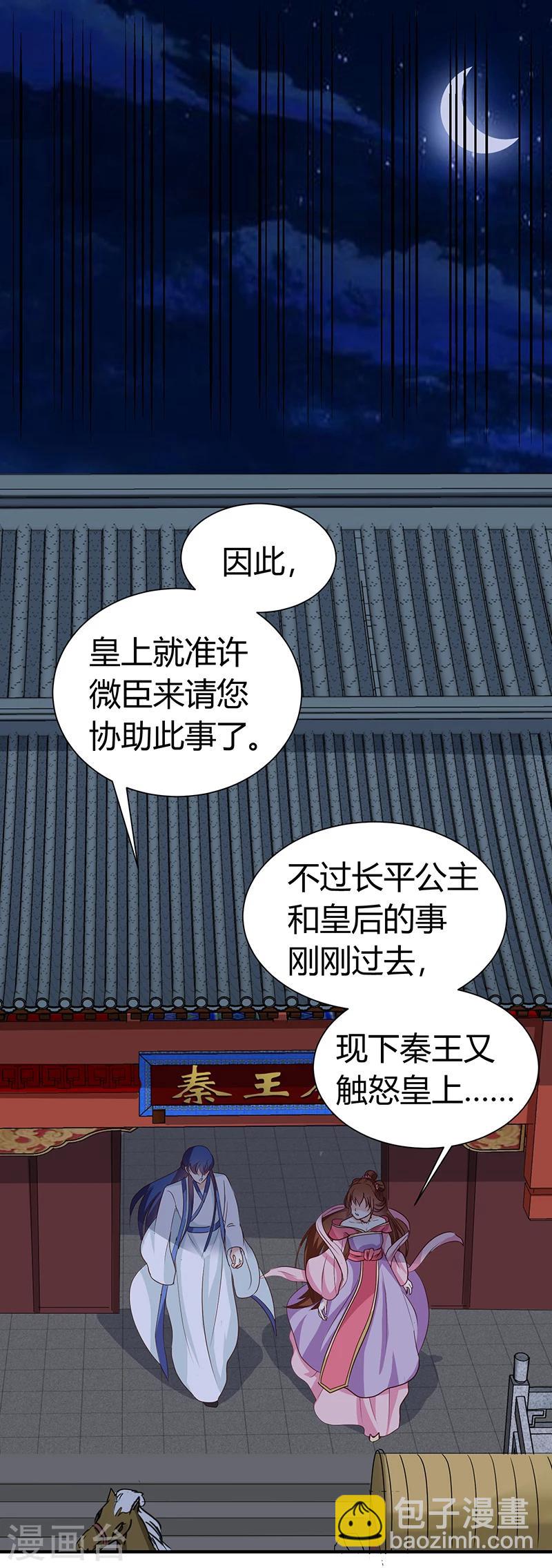 第123话 毒鼠疫-第127话