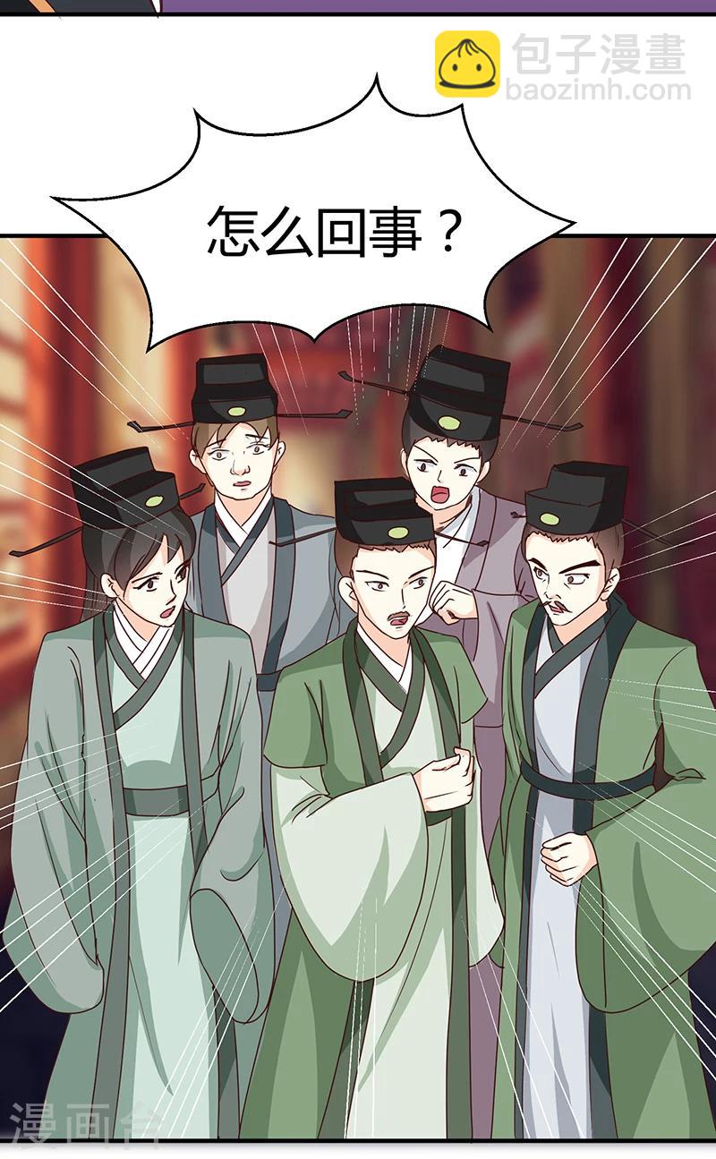 第123话 毒鼠疫-第127话