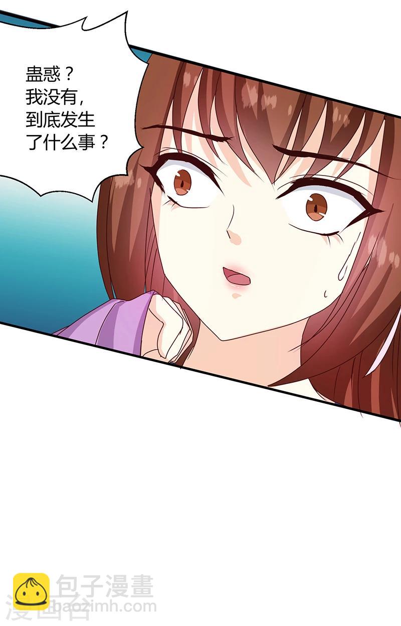 第123话 毒鼠疫-第127话