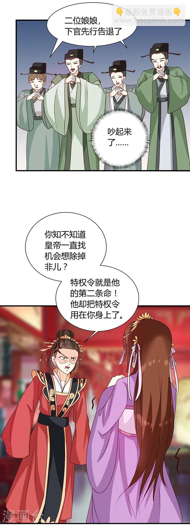 第123话 毒鼠疫-第127话