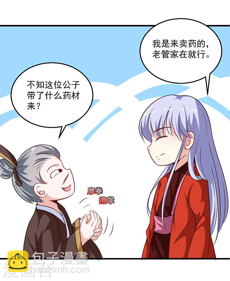 第125话 紫艾草-第129话