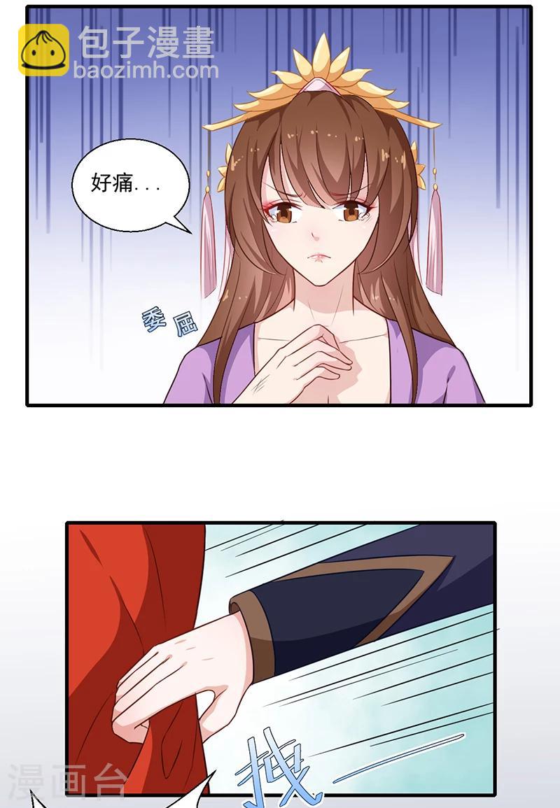 第125话 紫艾草-第129话