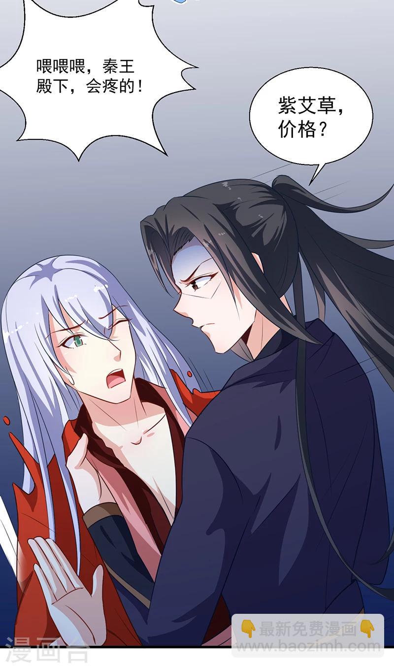 第125话 紫艾草-第129话
